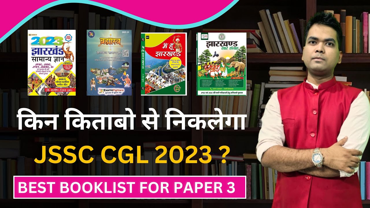 JSSC CGL 2023| BEST BOOKLIST FOR PAPER 3✍️