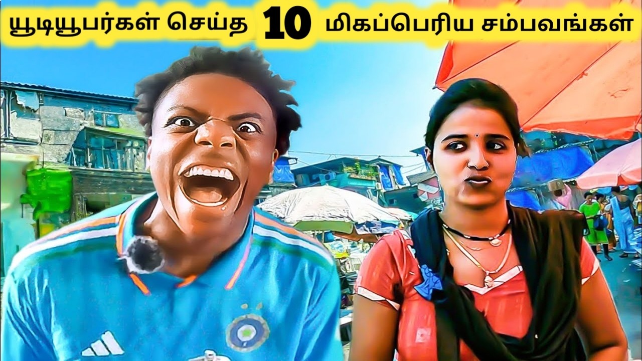 யூடியூபர்கள் சம்பவங்கள் || Top Ten Craziest YouTube World Records || Tamil Galatta News