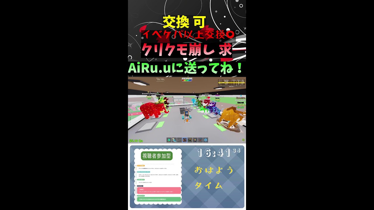 【フォートナイト】ブレインロット交換配信！