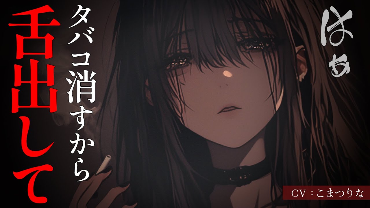 [Яндере ASMR]Не нарушай обещание сестре[Японский голос аниме]