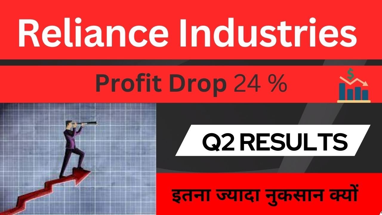 Reliance Industries Q2 RESULT 2023 | Reliance Industries SHARE LATEST NEWS | Q2 RESULT