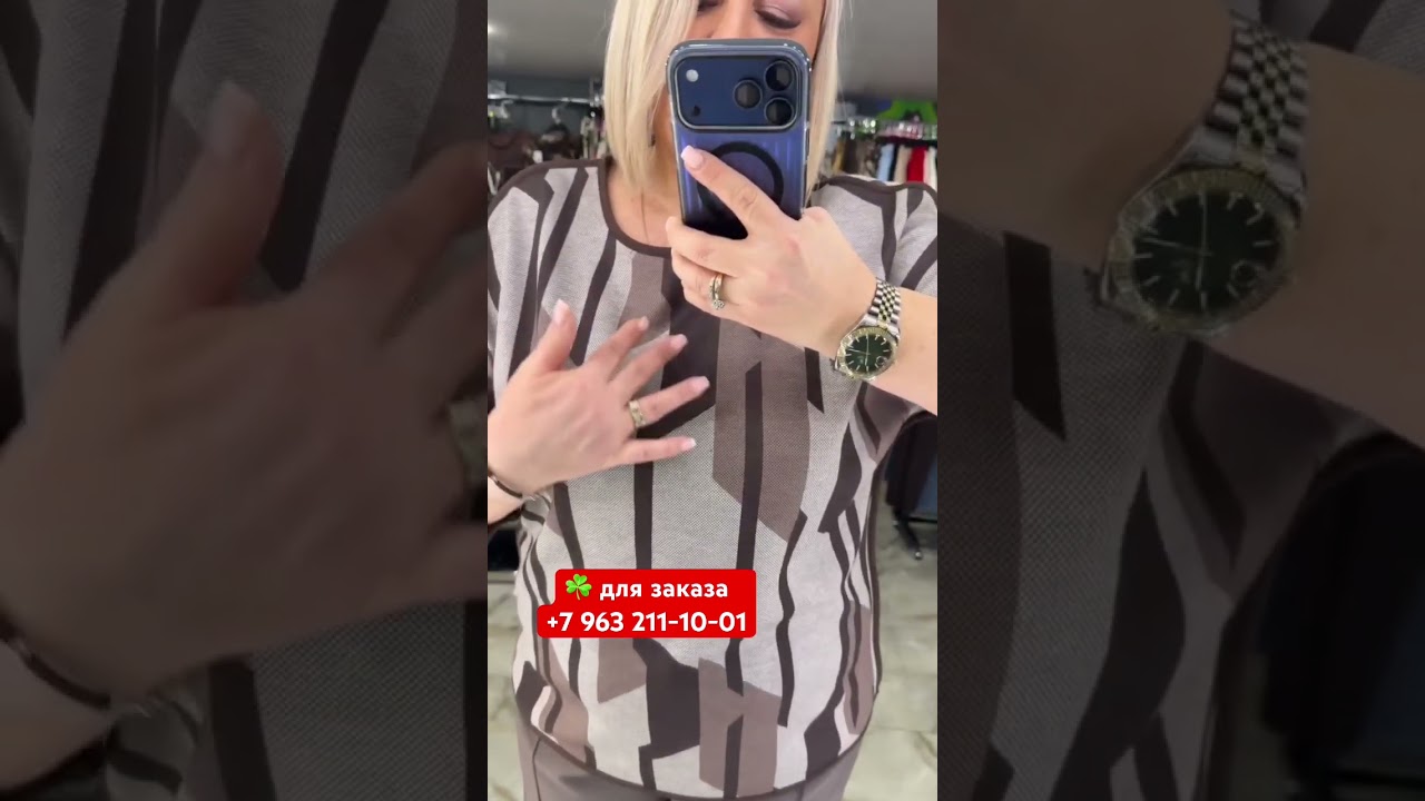 для заказа +7 963 211-10-01