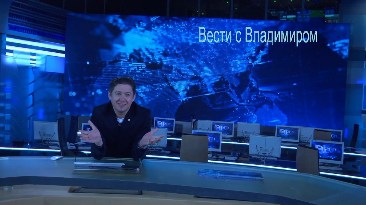 МЫ В СТУДИИ ВГТРК ВЕСТИ МОСКВА