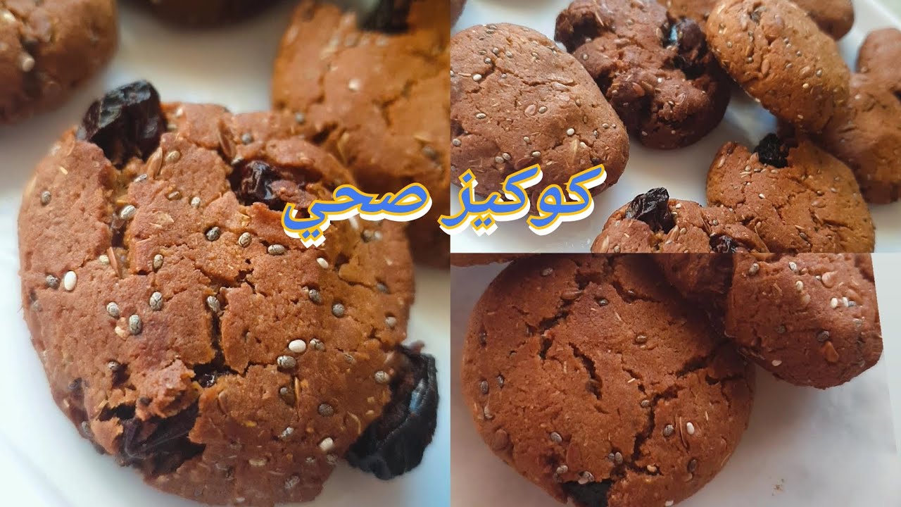 كوكيز صحي🍪 سهل التحضير بنة و منفعة لمجة صحية لصغار #كوكيز #cookies #حلويات #اكسبلور #اشتراك #food