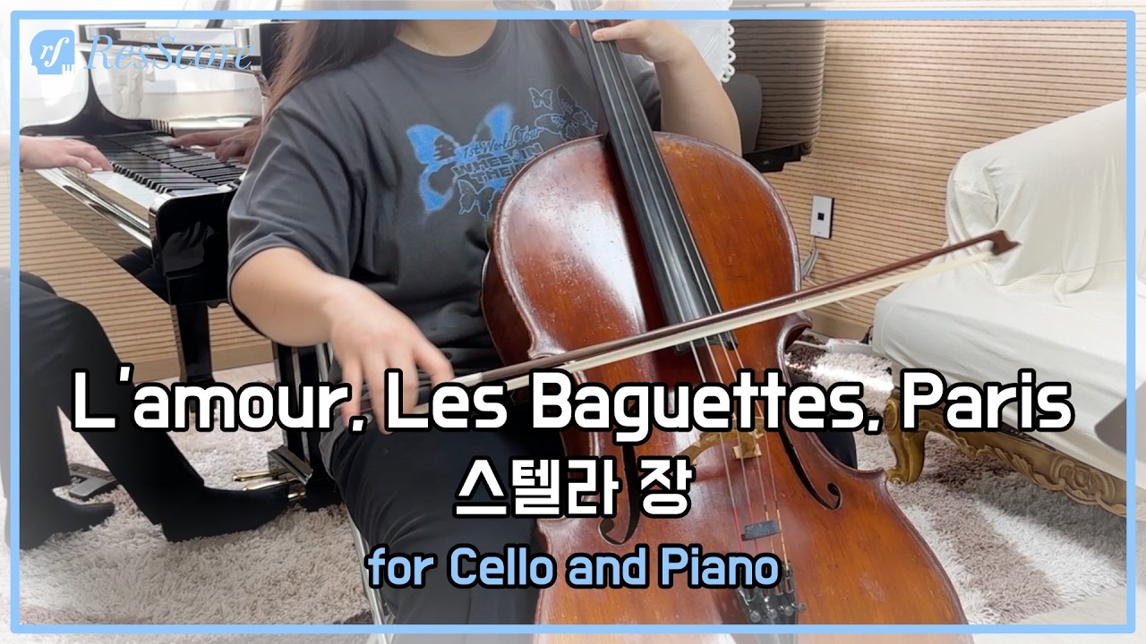 스텔라 장 - L'amour, Les Baguettes, Paris | Cello & Piano Cover
