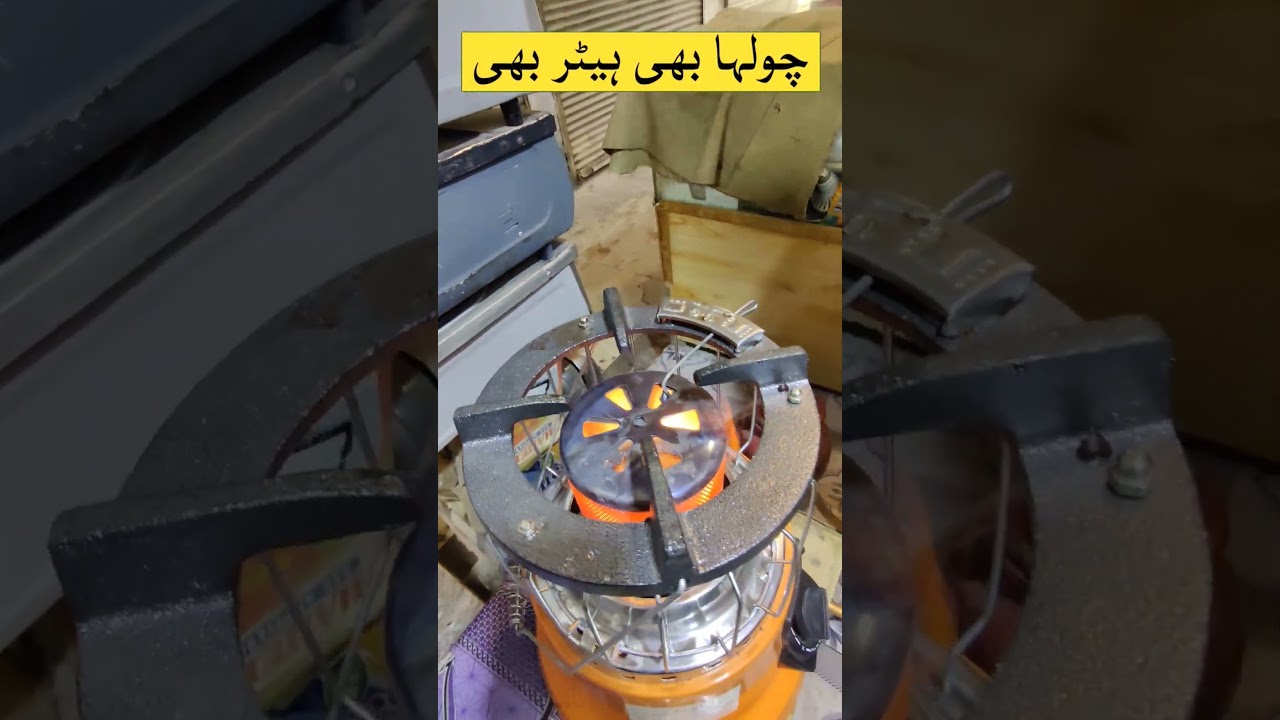 irani stove and heater
