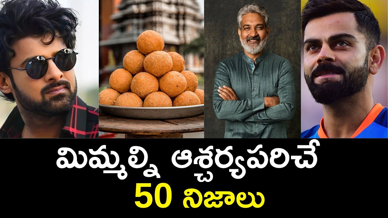 Top 50 Unknown Facts in Telugu |Interesting and Amazing Facts | Part 213| Minute Stuff