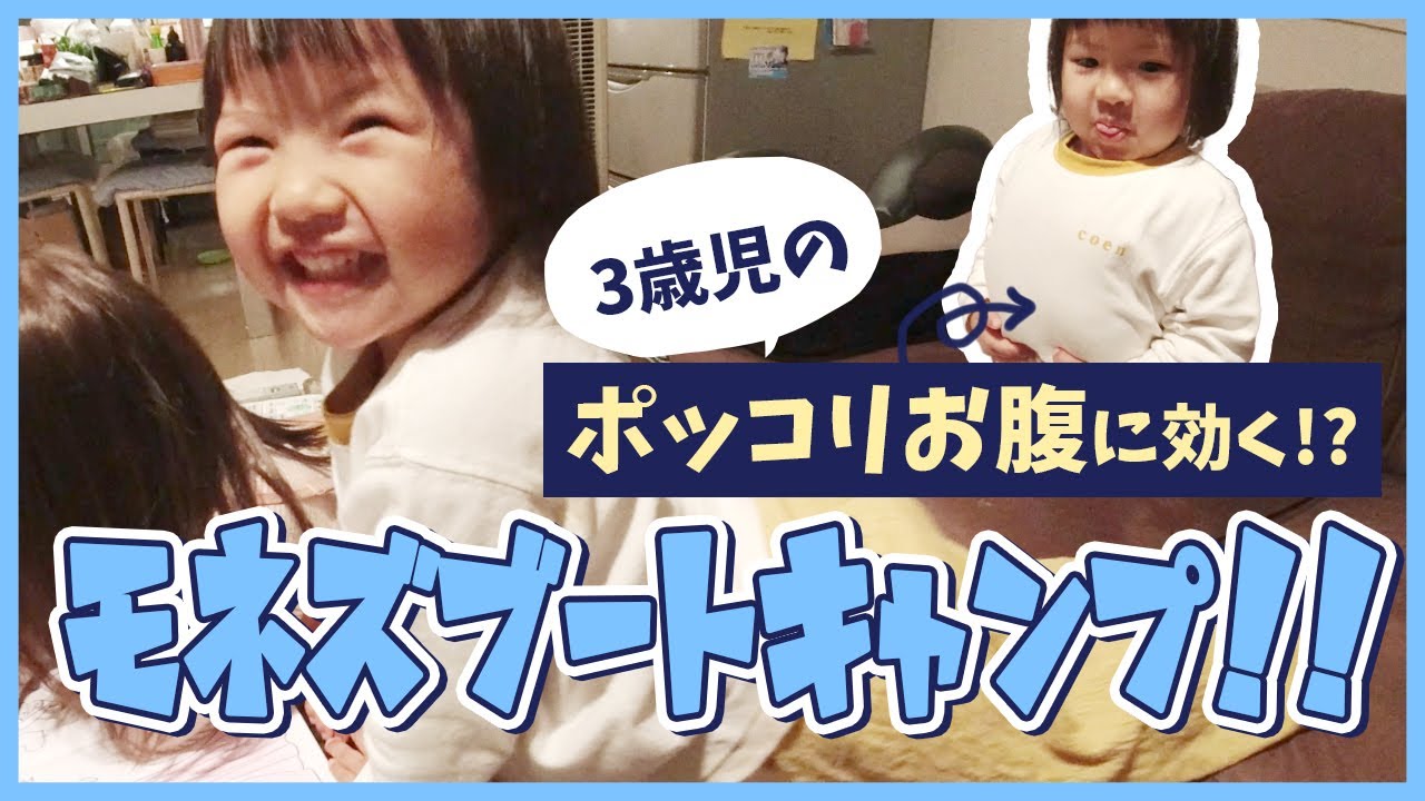 【年子姉妹】猫追いかけまわして、ネコパンチ大丈夫？　お腹、ぽんぽこりんの肥満３歳児