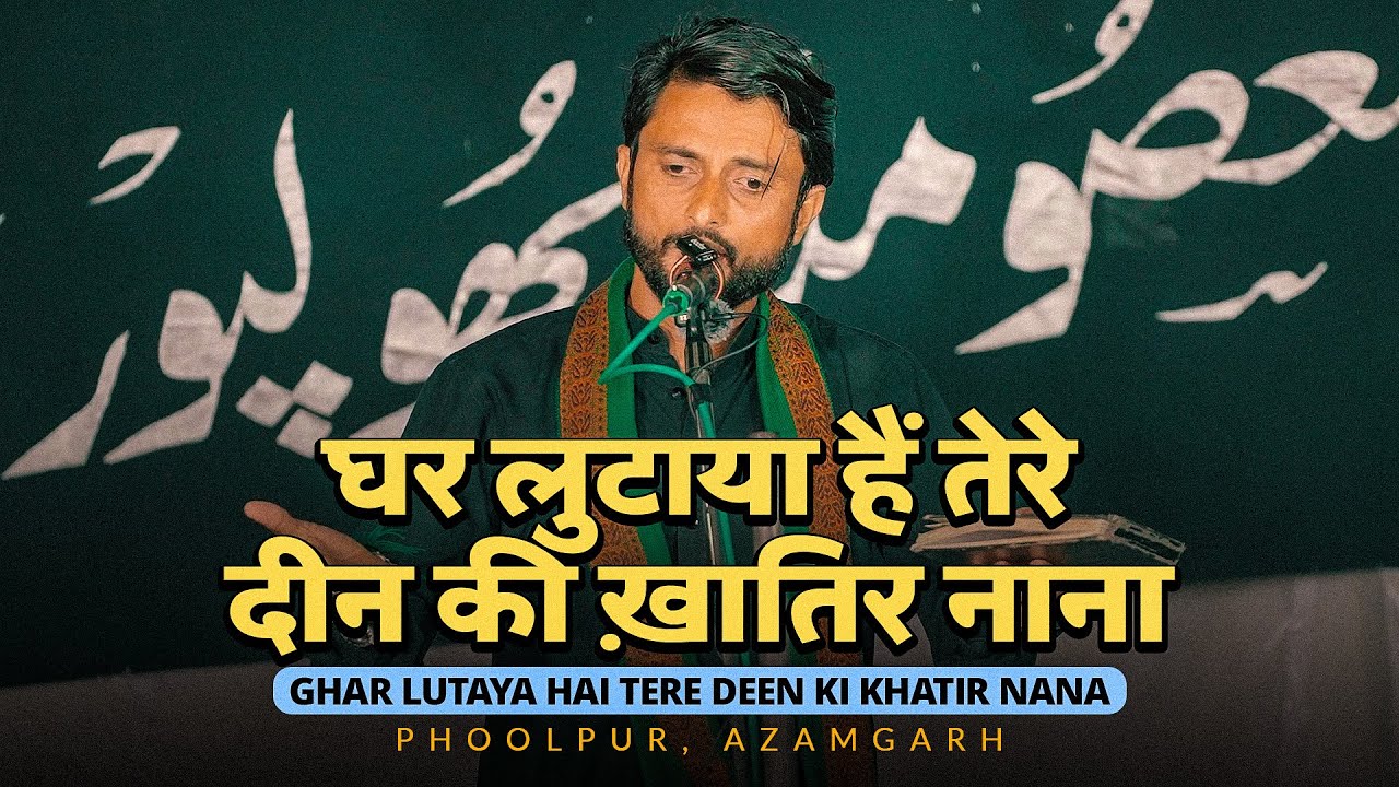 GHAR LUTAYA HAI TERE DEEN KI KHATIR NANA | Anjuman Haideri Hallaur 2025