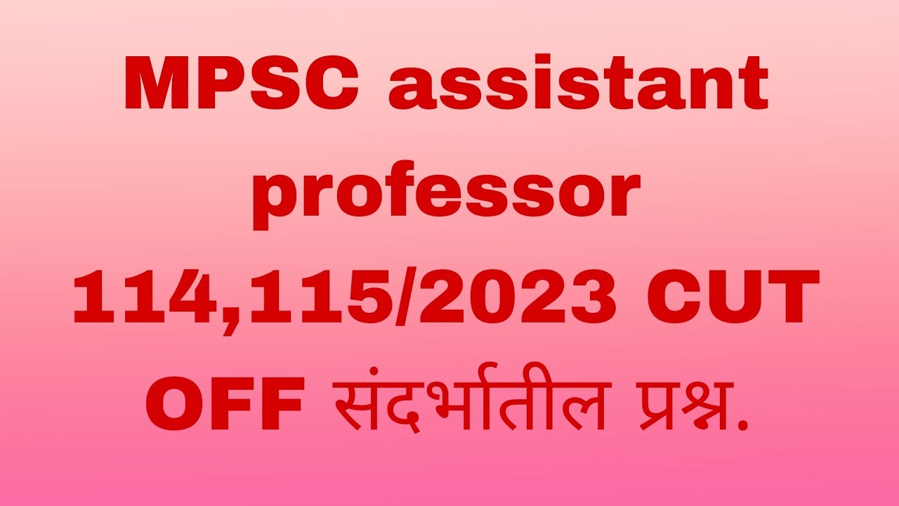 MPSC assistant professor 114,115/2023