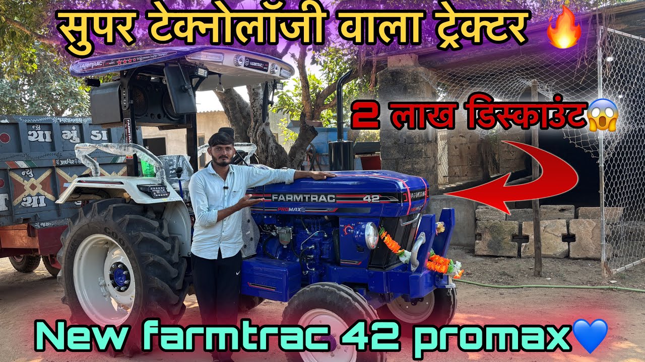 Farmtrac 42 promax || new farmtrac promax series ||