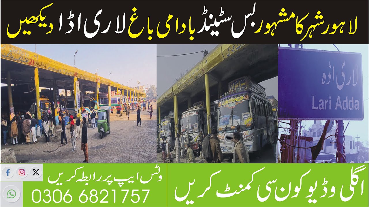 Lari adda Lahore | Lari Adda Lahore | Badami Bagh Lahore | General bus stand Lahore |