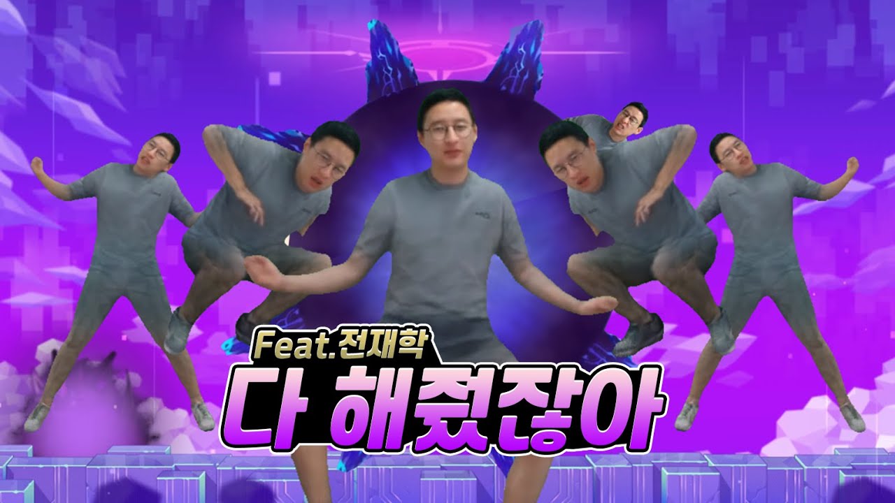 [메이플] 신창섭 - 다 해줬잖아 (feat.전재학) MV
