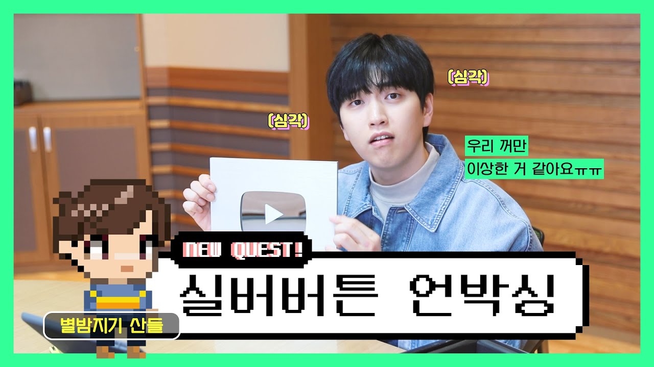 산들 