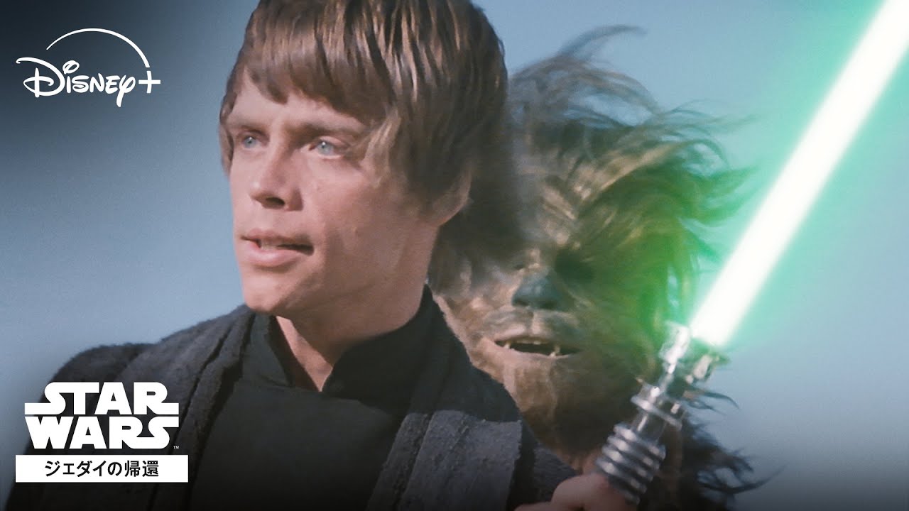 ルーク・スカイウォーカーの救出作戦｜ジェダイの帰還 (エピソード6)｜Star Wars(スター・ウォーズ)