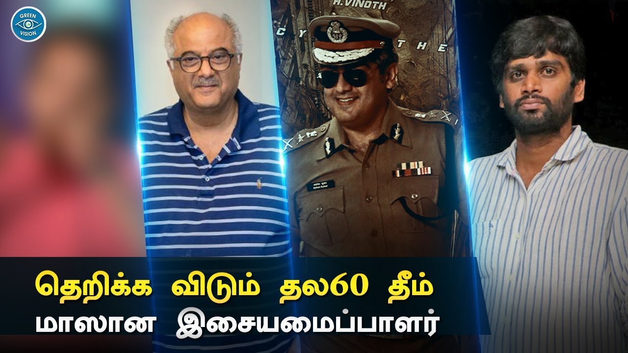 Thala 60 - Mass Theme | Officially Conformed Music Director | Thala Ajithkumar | H VInoth