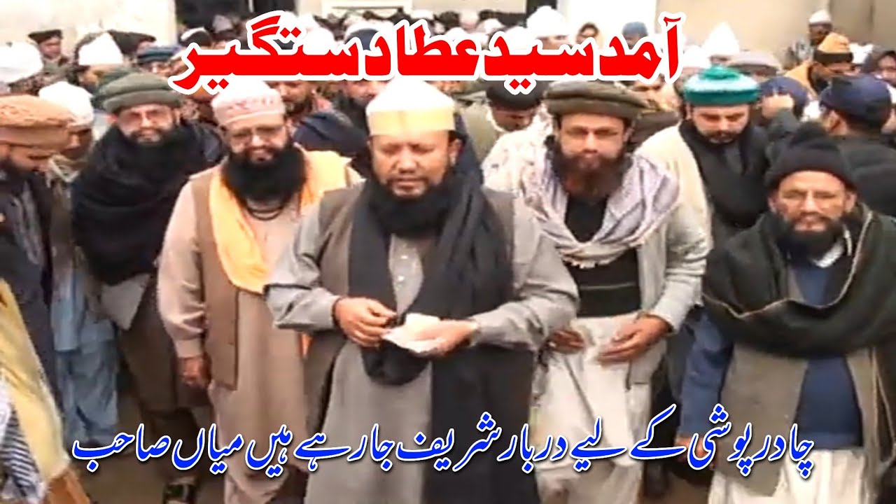 Khatam Shareef Darbar Koot Shareef New Urs Babarkat Bafaiz