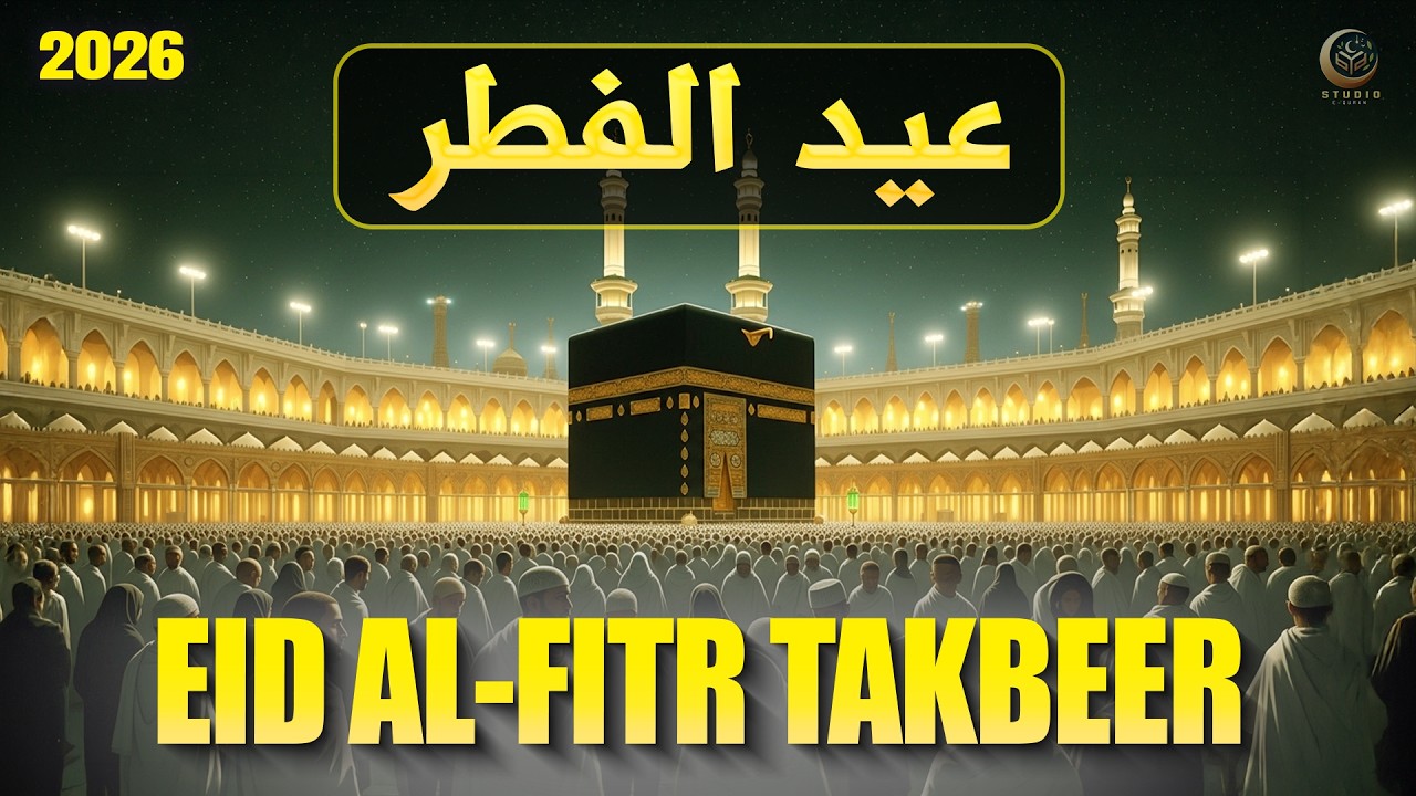 Viral Eid Ul-Fitr Takbeer 2026 | Most Peaceful Allahu Akbar Voice | #takbeer |  Studio-e-Quran