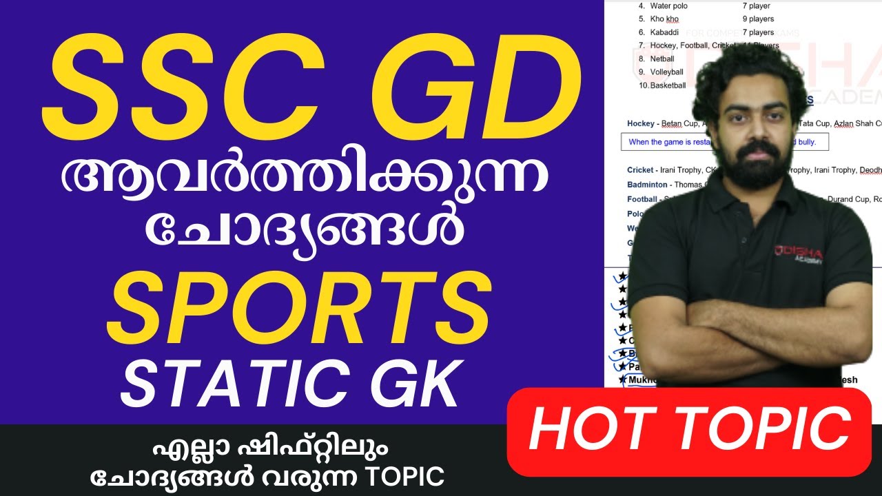 SSC GD 2022 HOT TOPIC- SPORTS - MOST REPEATING QUESTIONS #sscgd2022 #mustwatch #gk_gs #ssc_chsl
