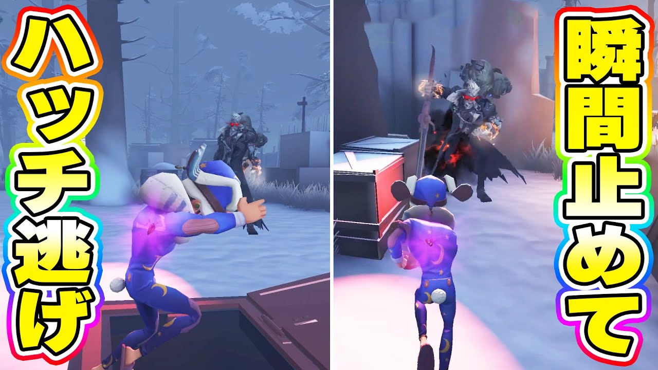 【第五人格】これは完璧すぎる！瞬間移動止めて1/4の確率のハッチ逃げも決まったｗ【IdentityV】