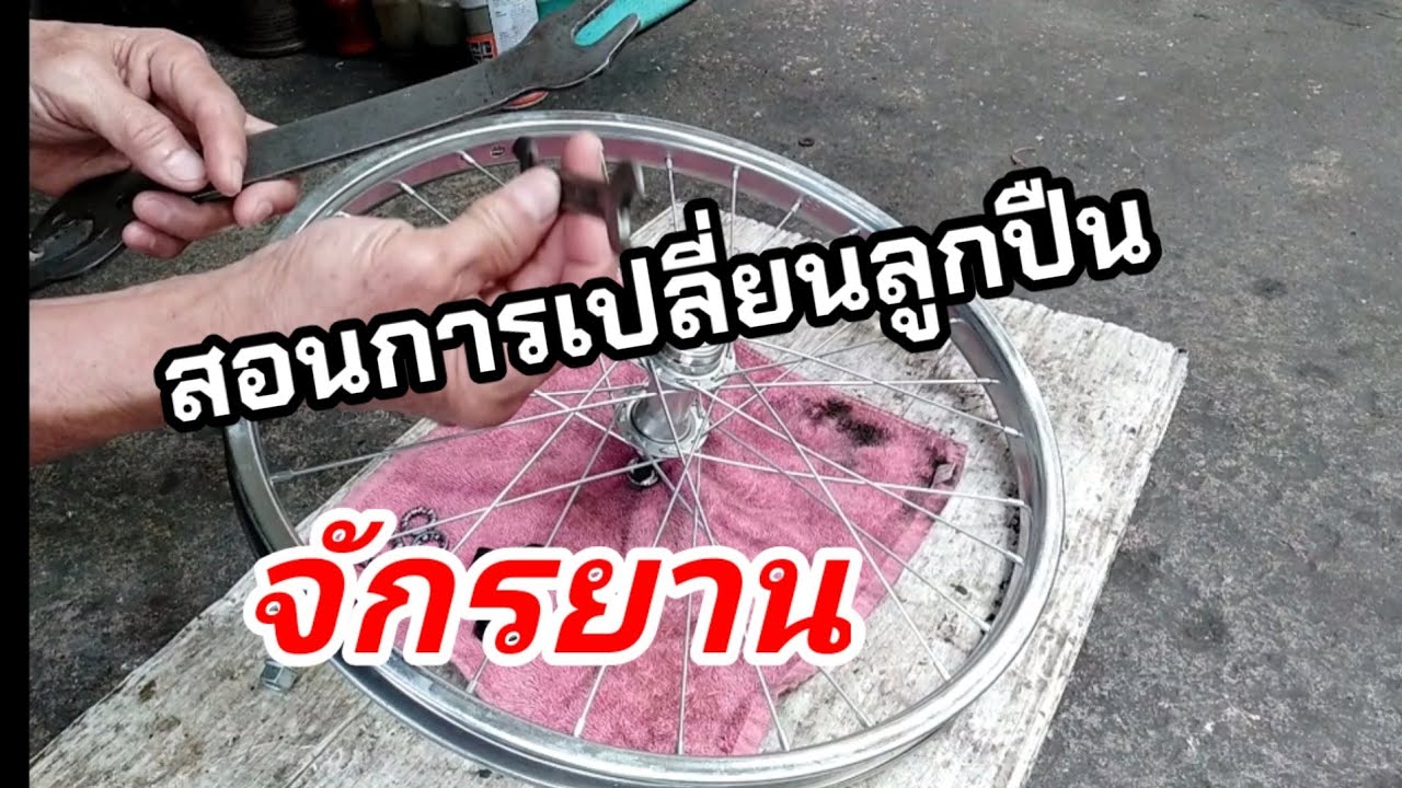 เปลี่ยนลูกปืนเม็ดเป็นพวงหรือพวงเป็นเม็ด