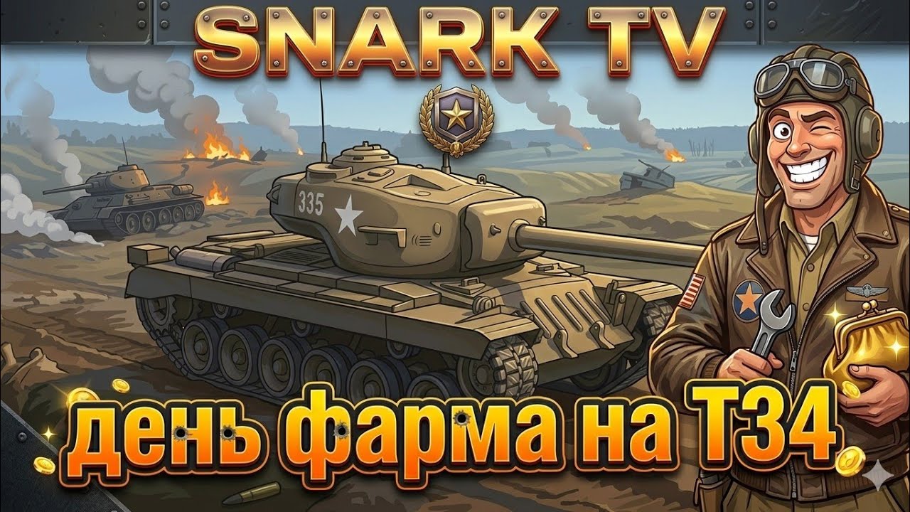 WoT Blitz | АКАУНТ БЕЗ ДОНАТА ІЗ НУЛЯ ❗️ ФАЙНІ БОЇ НА ПРЕМІУМНОМУ АМЕРИКАНЦЮ Т34 ❗️