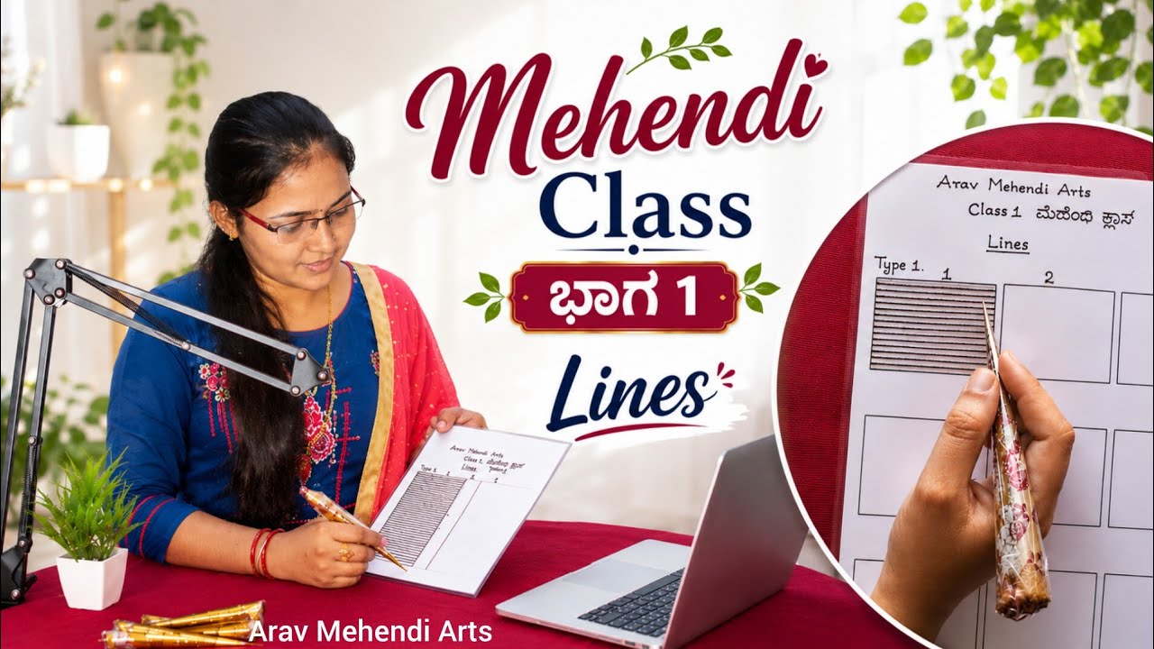 Mehndi learning course in kannada for beginners ll ಕನ್ನಡದಲ್ಲಿ ಮೆಹಂದಿ ಕೋರ್ಸ್ basic to bridal ಭಾಗ 1  