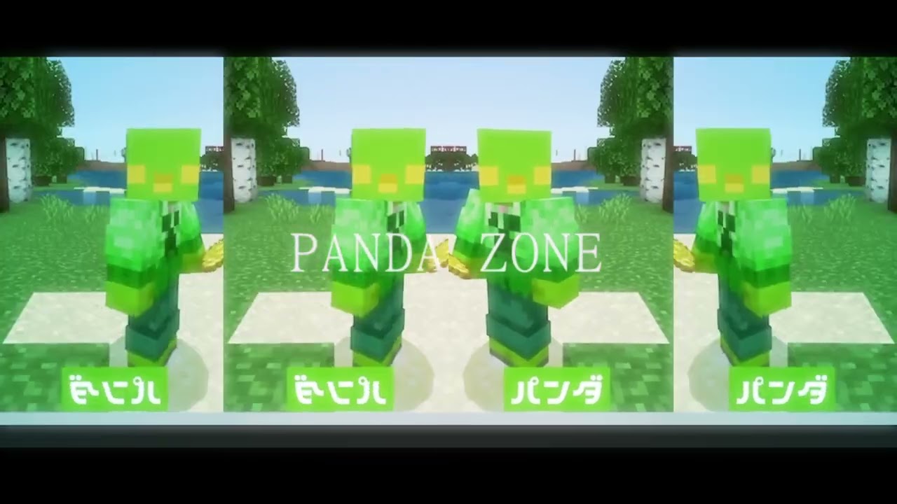 【音声制作】PANDA_ZONE