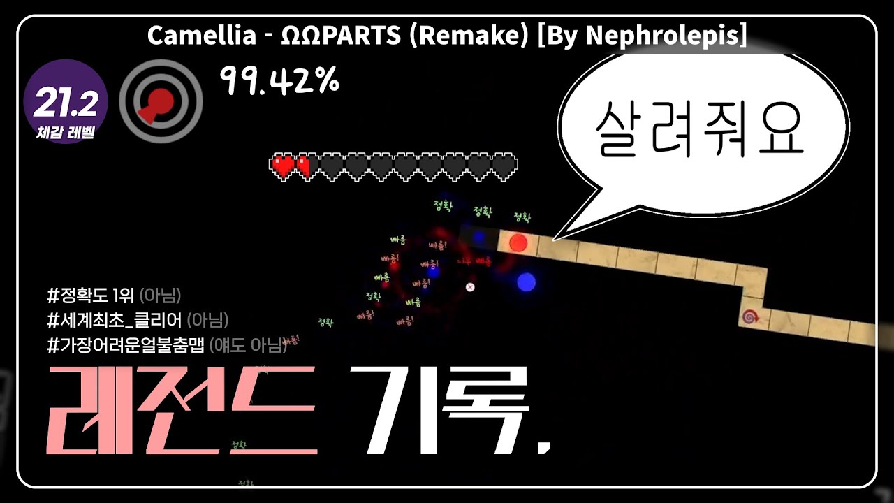 이분 왜 맨날 정확도 꼴지함??