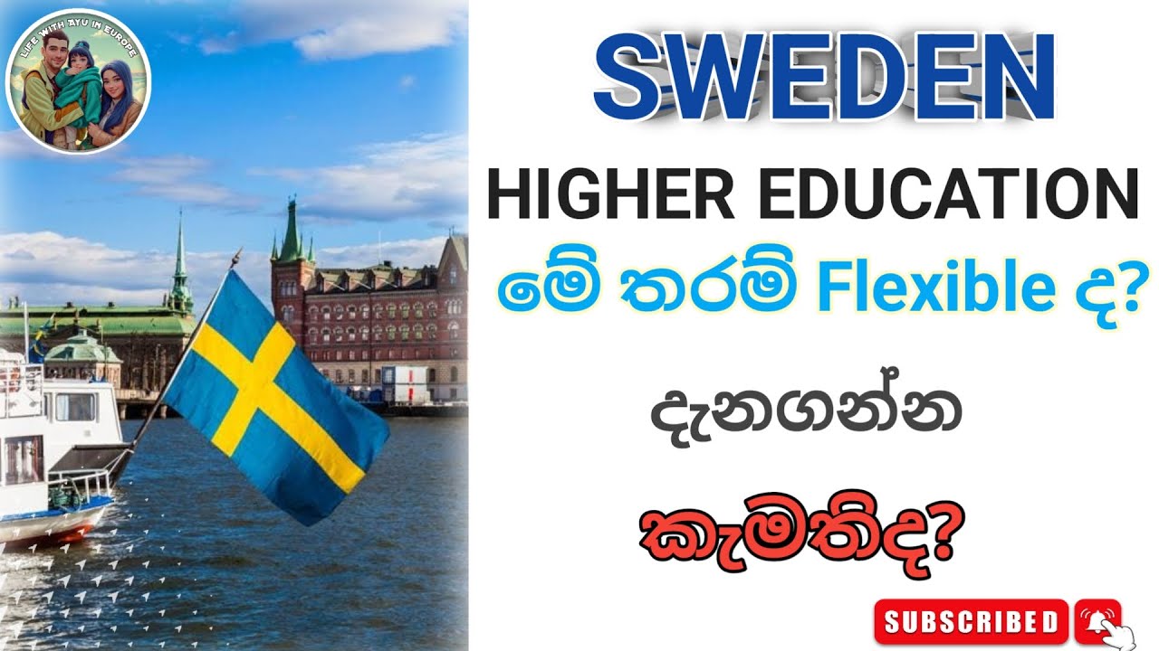 Sweden Higher Education මේ තරම් Flexible ද? 🇸🇪📚 | Must-Know for Students | #sinhala #universitylife