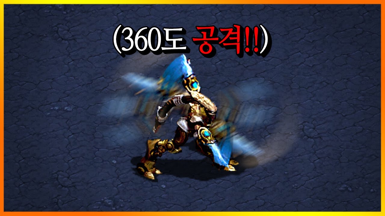 새로운 공격을 습득한 영웅질럿 피닉스씨.