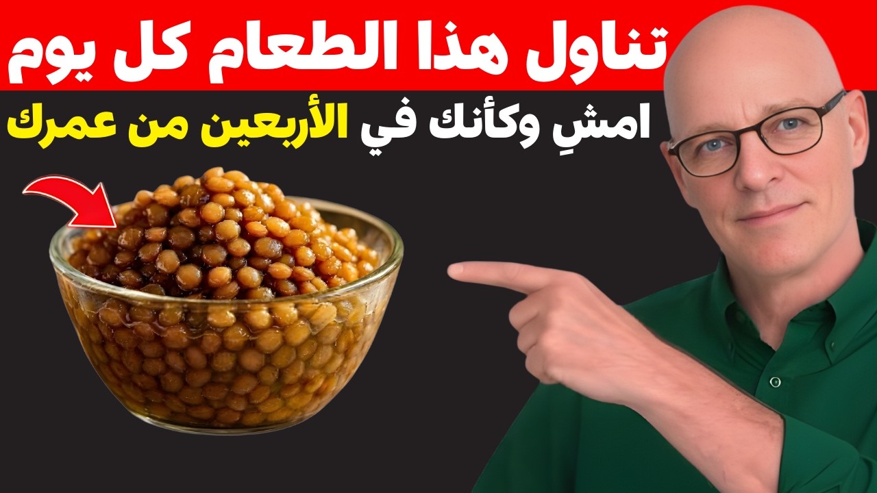 بعد سنّ الستين؟ وجبة رخيصة بدولار واحد تعزّز بناء العضلات أسرع من مكملات البروتين!