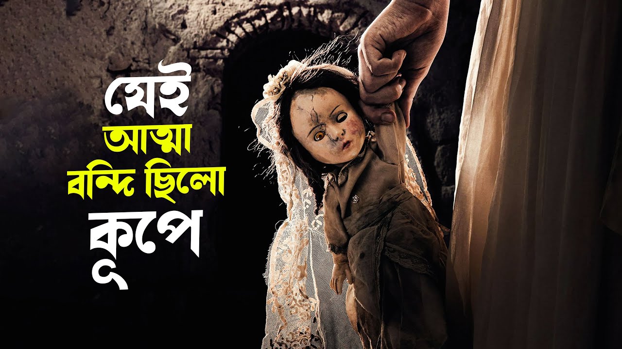 The Communion Girl Movie Explained In Bangla | Cinehall