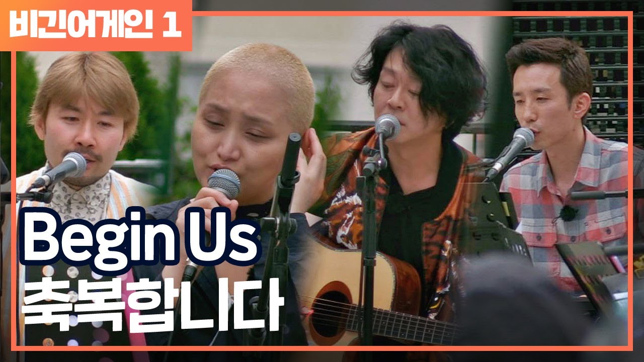 [비긴어게인 - Listen어게인] 잘가요 비긴 어스♥ 유희열x이소라x윤도현x노홍철 ′축복합니다′♪
