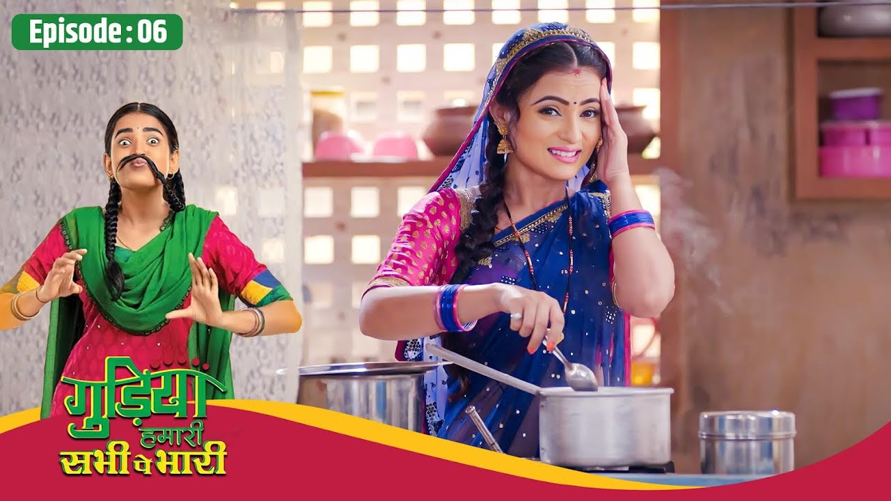 Gudiya Hamari Sabhi Pe Bhari | Full EP- 6 | गुड़िया ने लिया अपने हिटलर बुवा से पंगा | Hindi TV Series