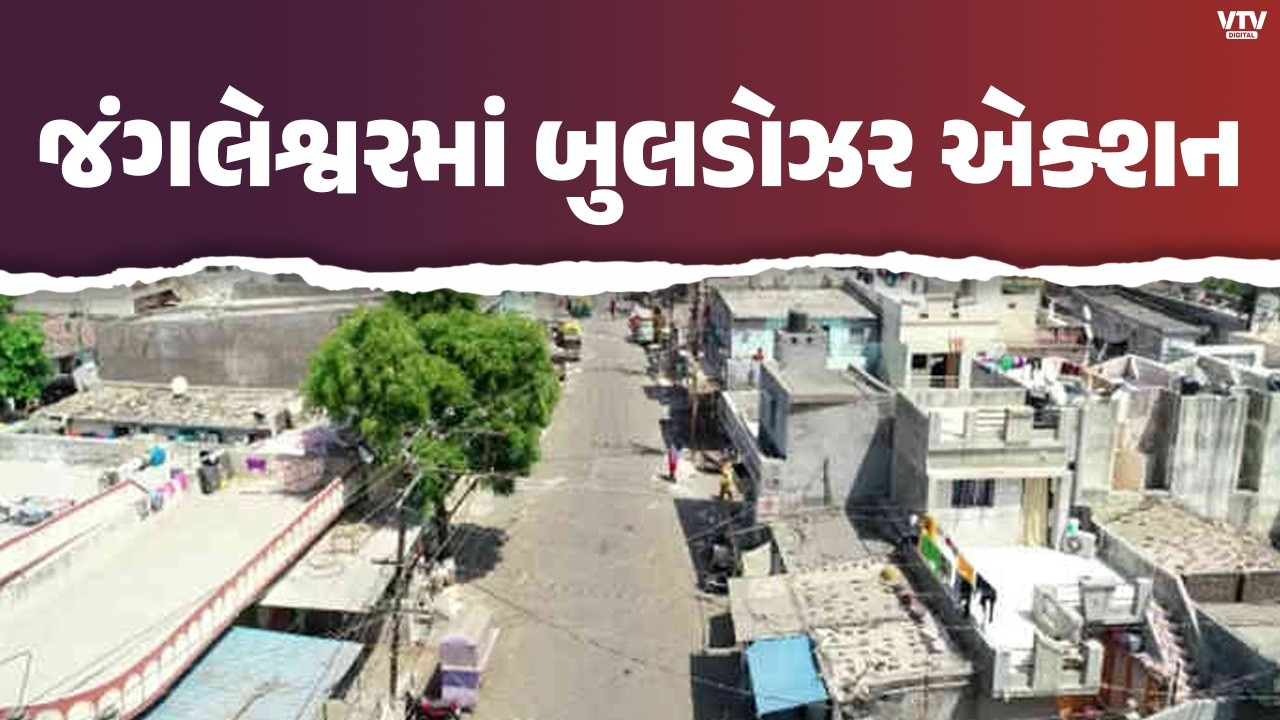 રાજકોટ જંગલેશ્વરમાં મેગા ડિમોલિશન: દાદાનું બુલડોઝર ફરી વળશે, 21 JCB સાથે કાર્યવાહી