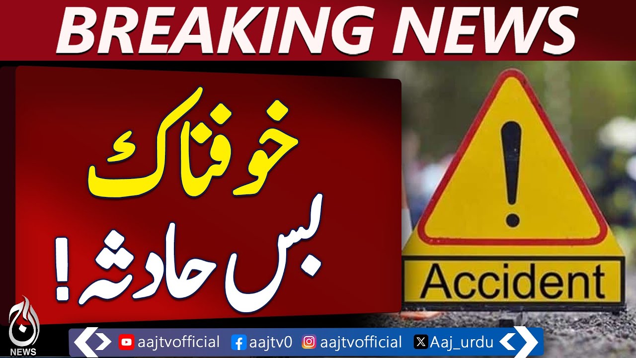 Horrific Bus Accident Reported in Larkana &ndash; Pakistan News