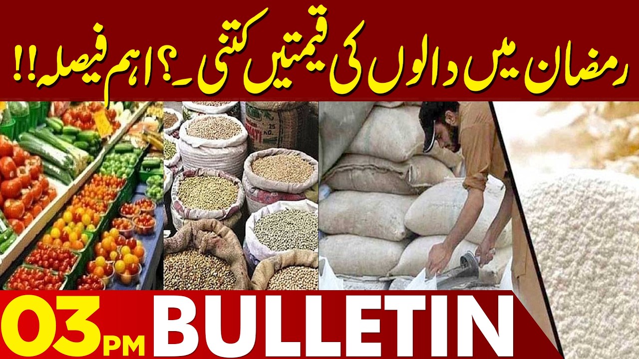 Big Announcement | Inflation Out of Control | 03 PM Bulletin Lahore News HD | Lahore News HD