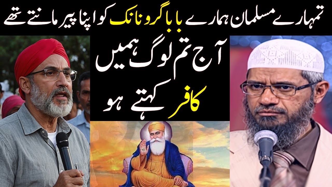 Sikh Man Challenges Dr. Zakir Naik: Why Can't We Enter Mosques?