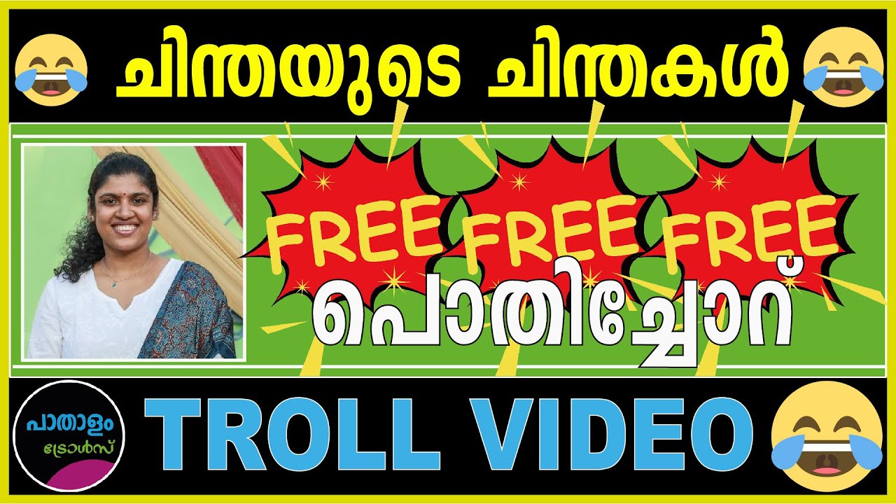 പൊതിച്ചോറ് ! Troll Video | Chintha Jerome | M Mukesh | Kollam Election | Paathaalam Trolls