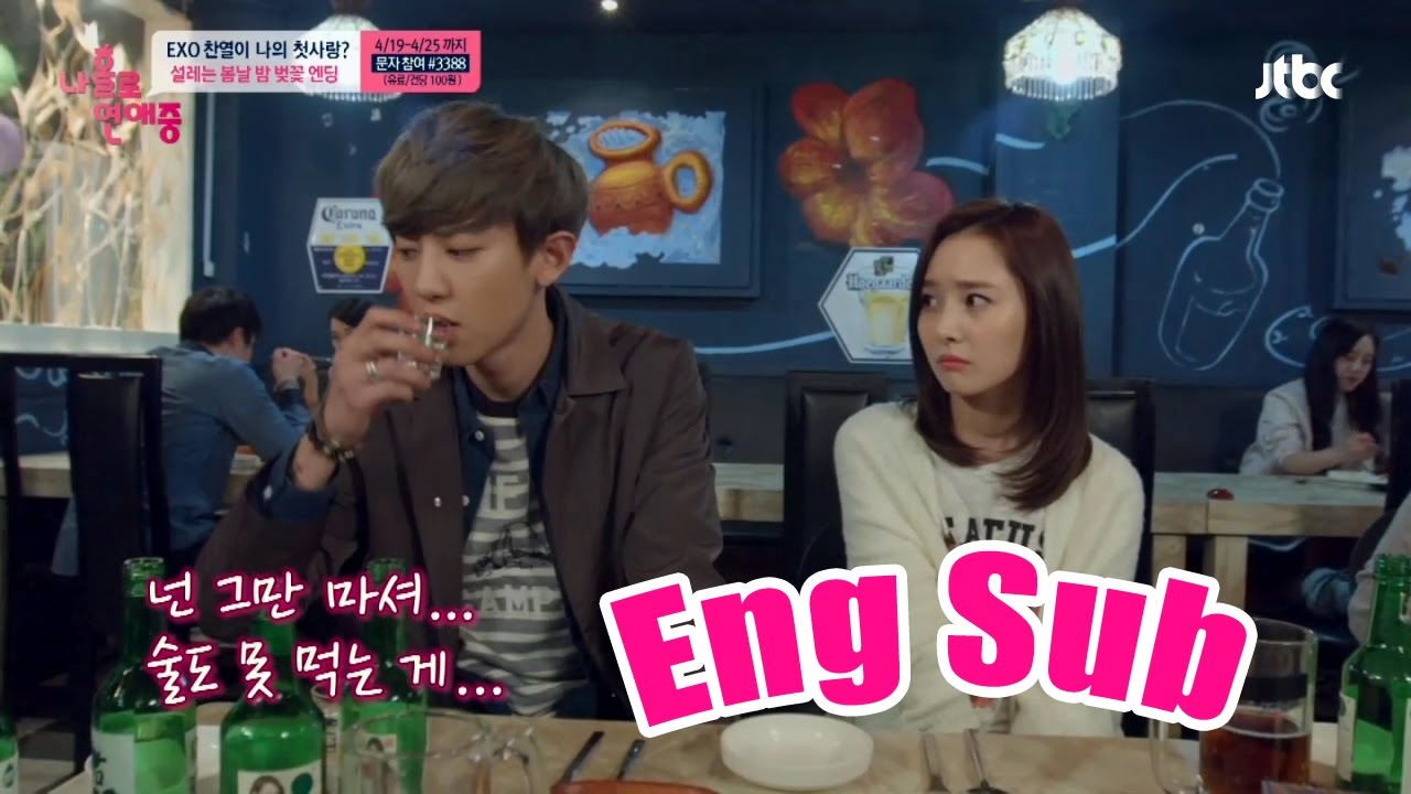 터프한 찬열 선배 
