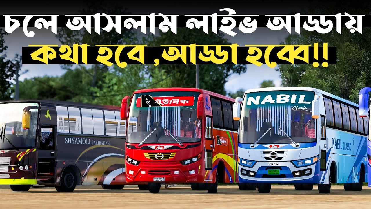 অনেকদিন পর স্পেশাল লাইভ!! লাইভ Q&A ?? Gaming with sajedul