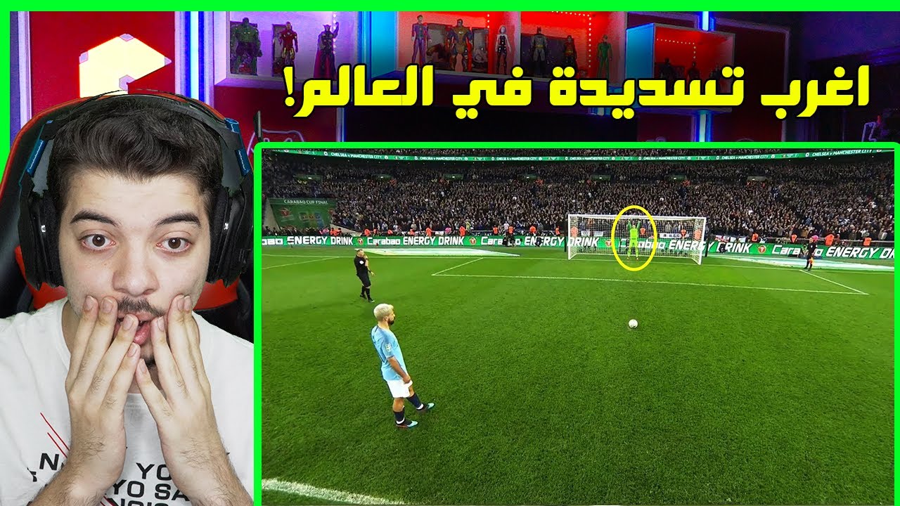 اكثر لقطات ضربات الجزاء المضحكة في عالم كرة القدم ..! ( ماقدرت مااضحك 🤣🤣🤣)