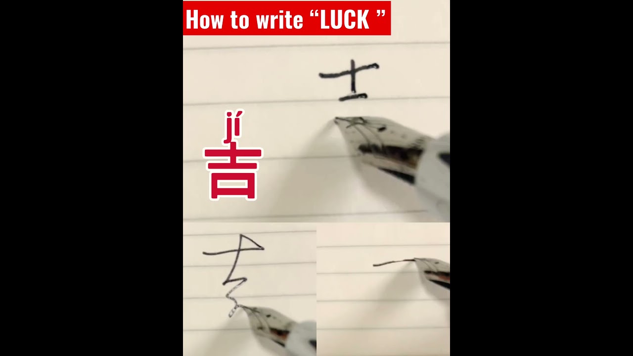 How to write &ldquo;LUCK&rdquo; like a native Chinese ? One word per day #chinesecharacters #chinesenewyear