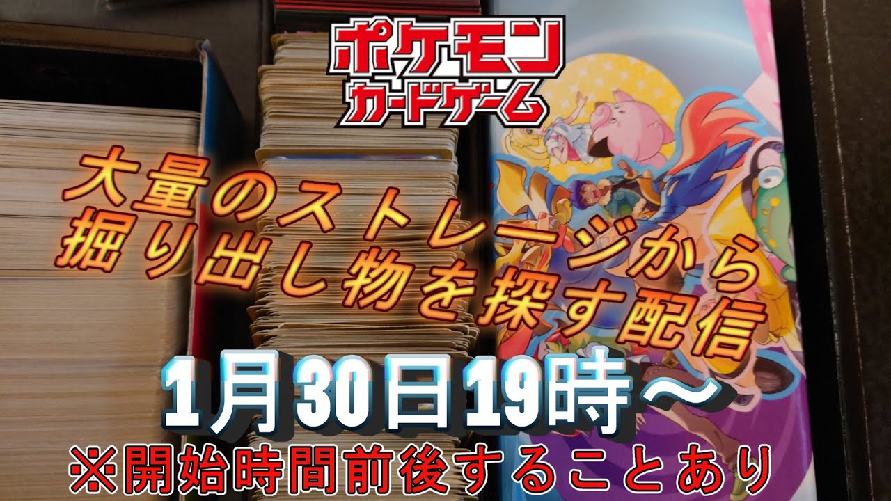 大量のストレージから高騰してるカードを探す配信！