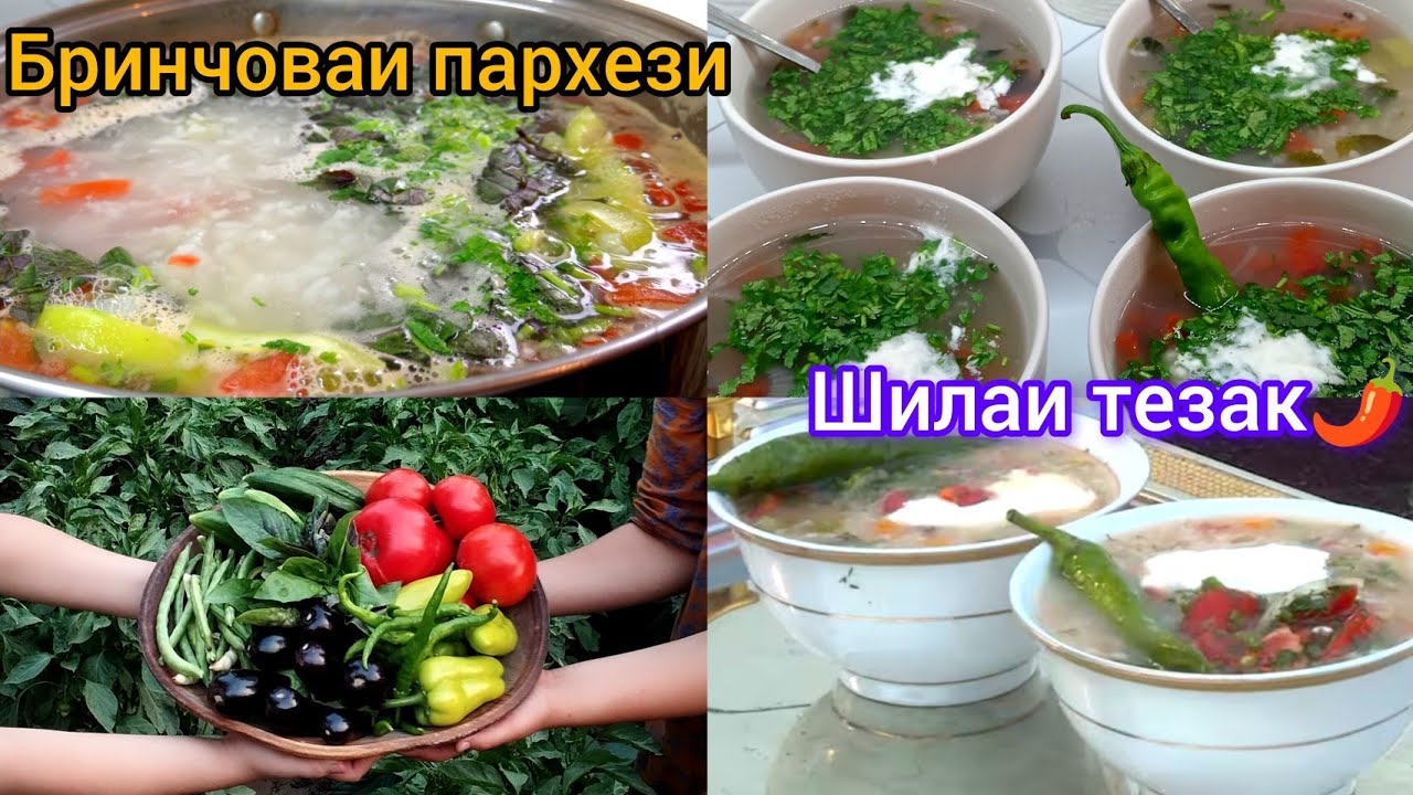 Тарзи таёр кардани Бринчова хуроки пархези,агароти универсальный, шашлык,