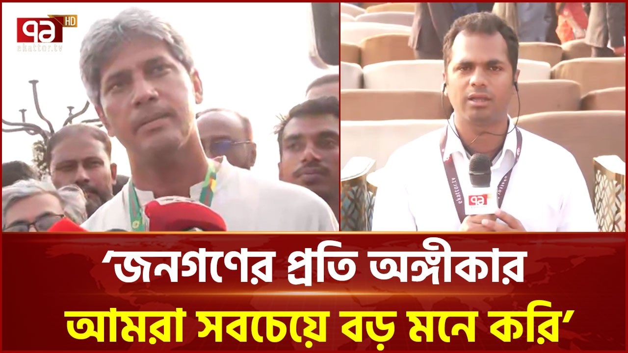বিনিয়োগের মাধ্যমে আমাদের কর্মসংস্থান গড়ে তুলতে হবে :আমীর খসরু | Ekattor TV