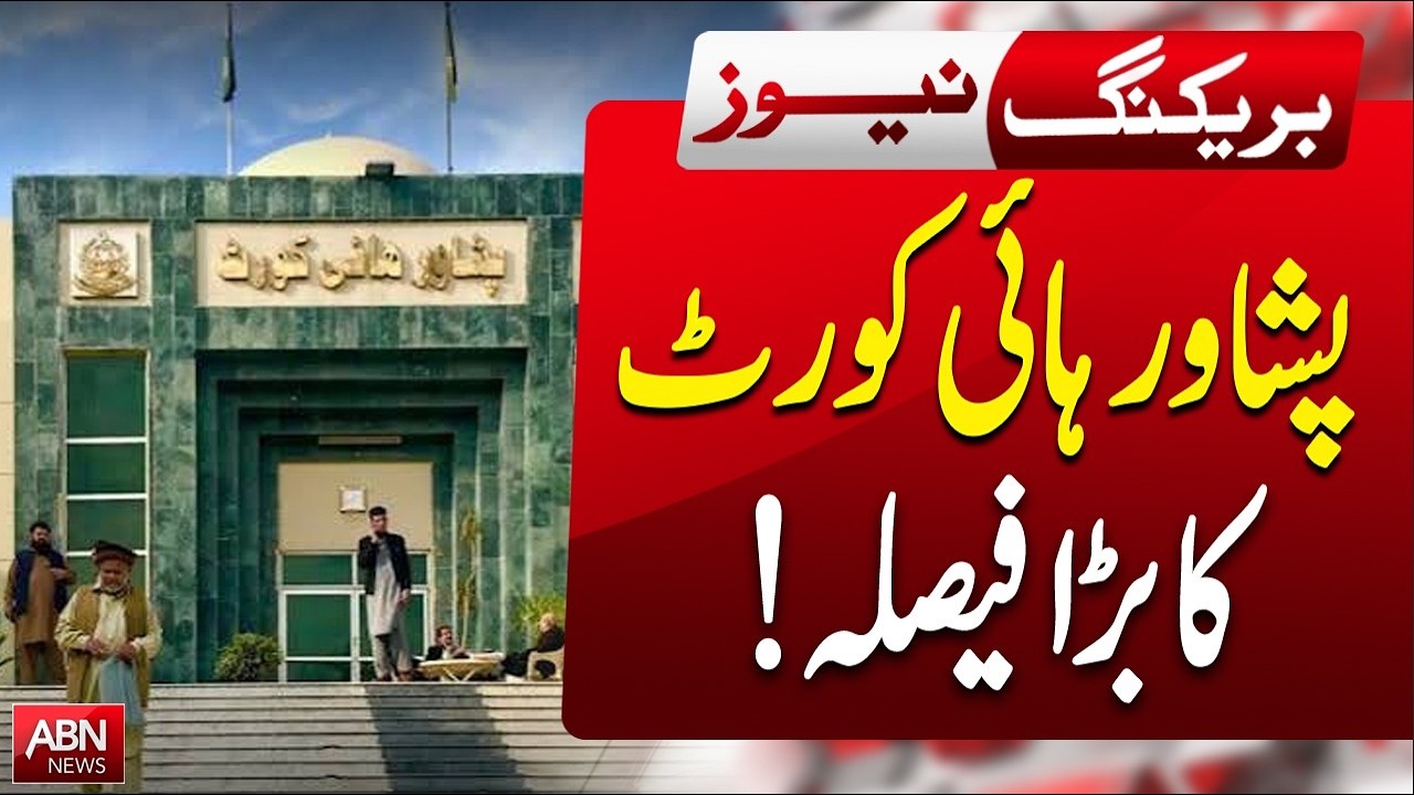 Peshawar High Court Announces Major Decision | Important Development  | BREAKINGNEWS ABNNEWS