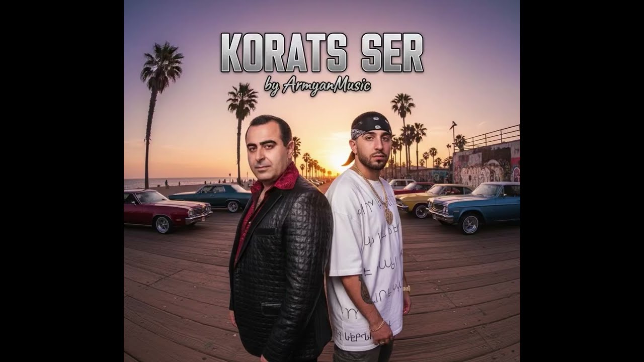 Korats Ser- Armen Aloyan vs. ArmyanMusic - (The 2026 West Coast Remix) | Կորած Սեր