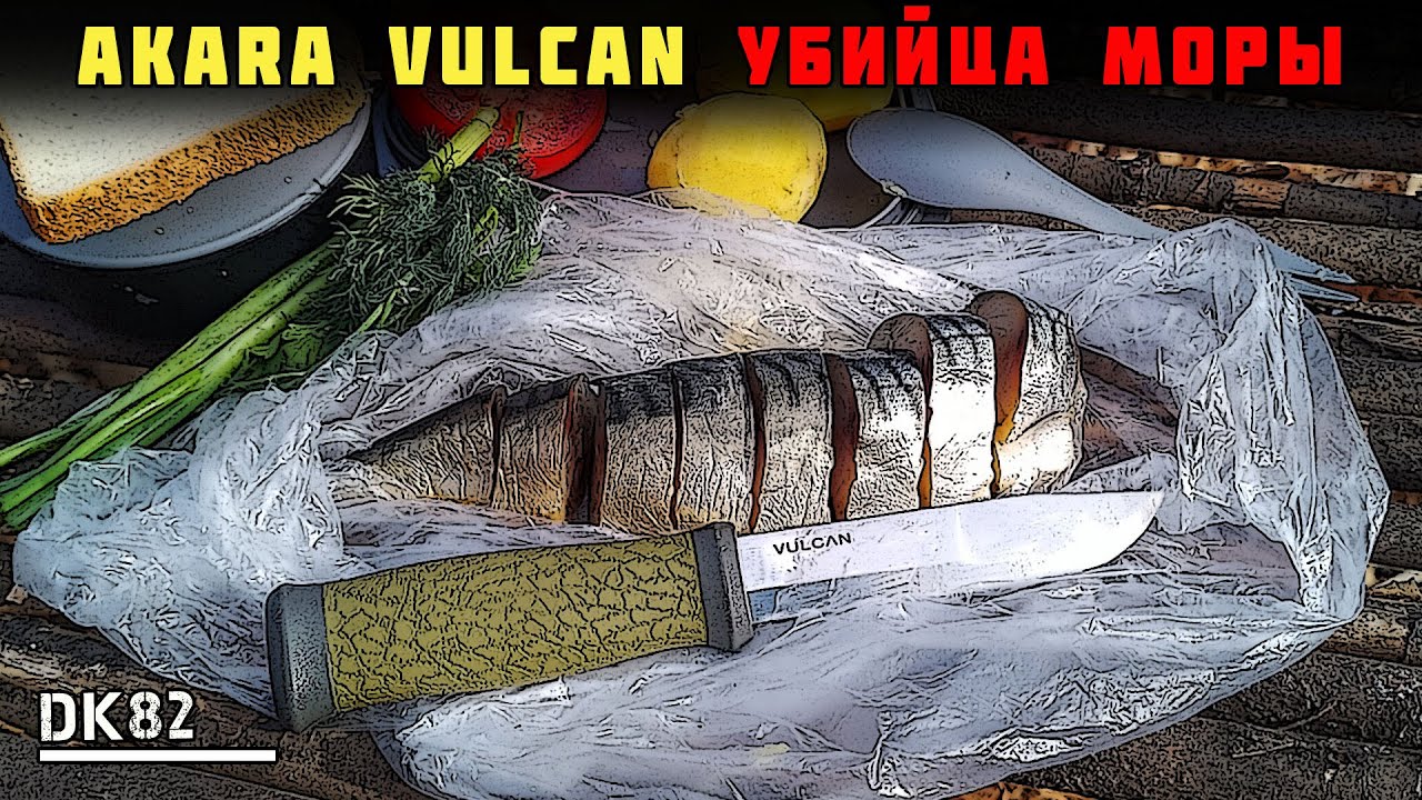 Нож который смог! Akara Vulcan (копия реплика Мора 2000) нож для туризма, похода, бушкрафта